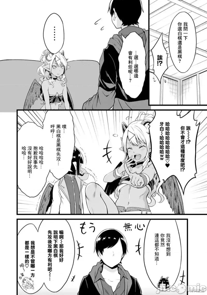 闲散农家的乱码技能 闲散农家的乱码技能第18话.zip 第30页