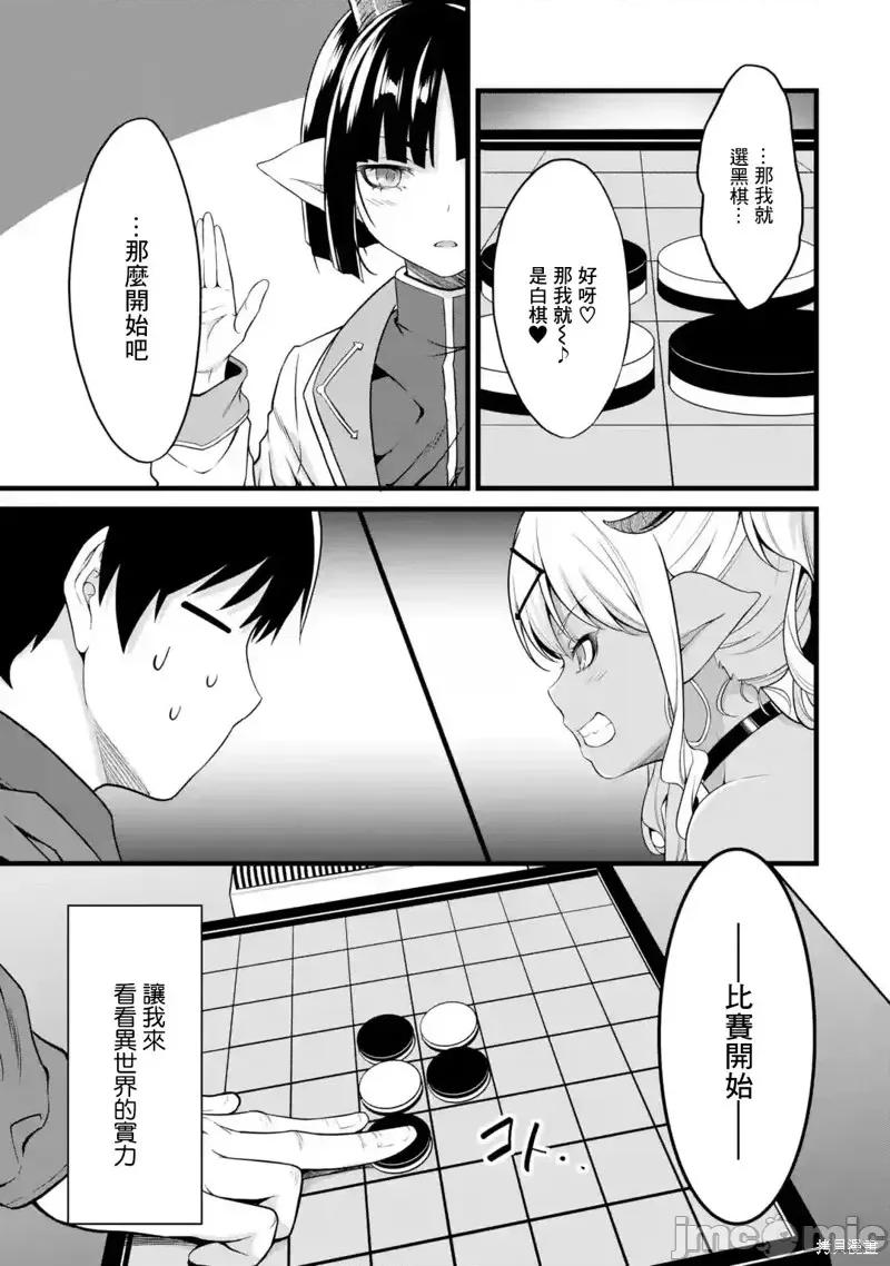 闲散农家的乱码技能 闲散农家的乱码技能第18话.zip 第31页
