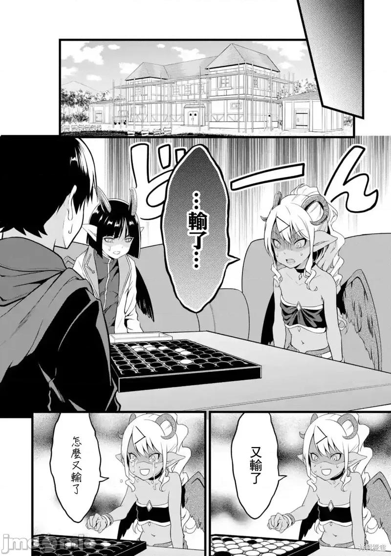 闲散农家的乱码技能 闲散农家的乱码技能第18话.zip 第32页
