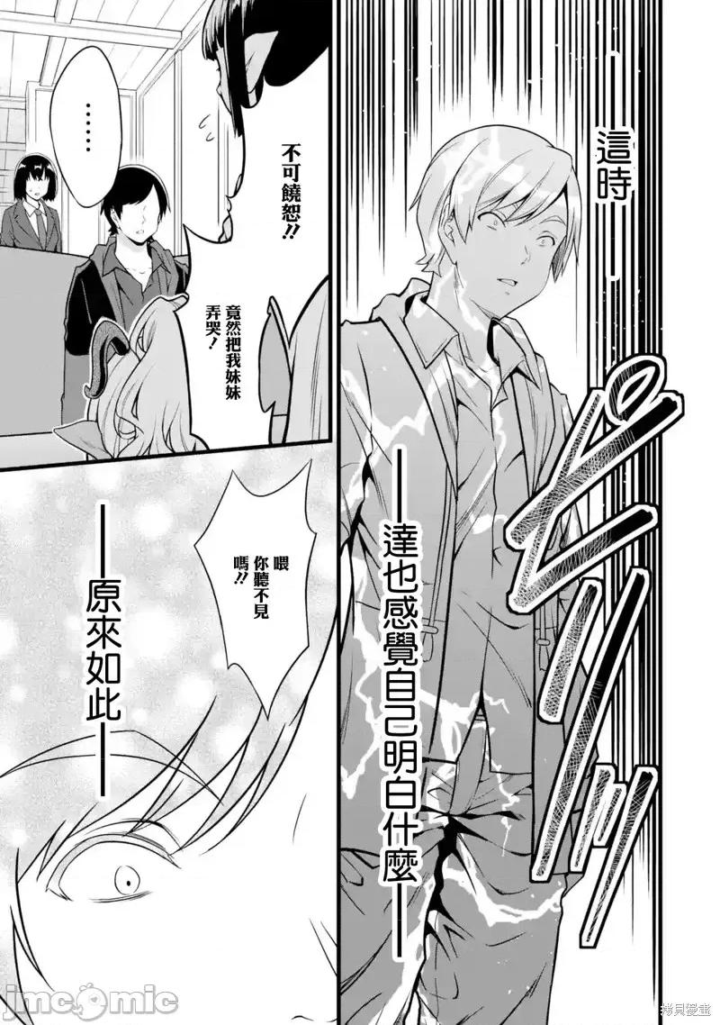 闲散农家的乱码技能 闲散农家的乱码技能第18话.zip 第35页