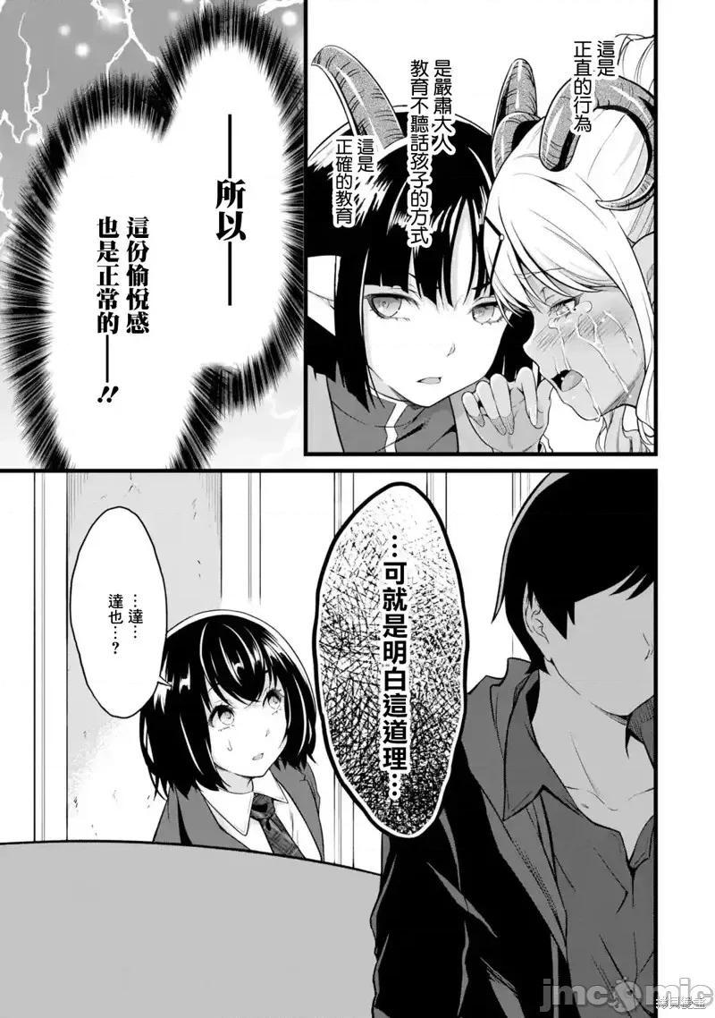 闲散农家的乱码技能 闲散农家的乱码技能第18话.zip 第37页