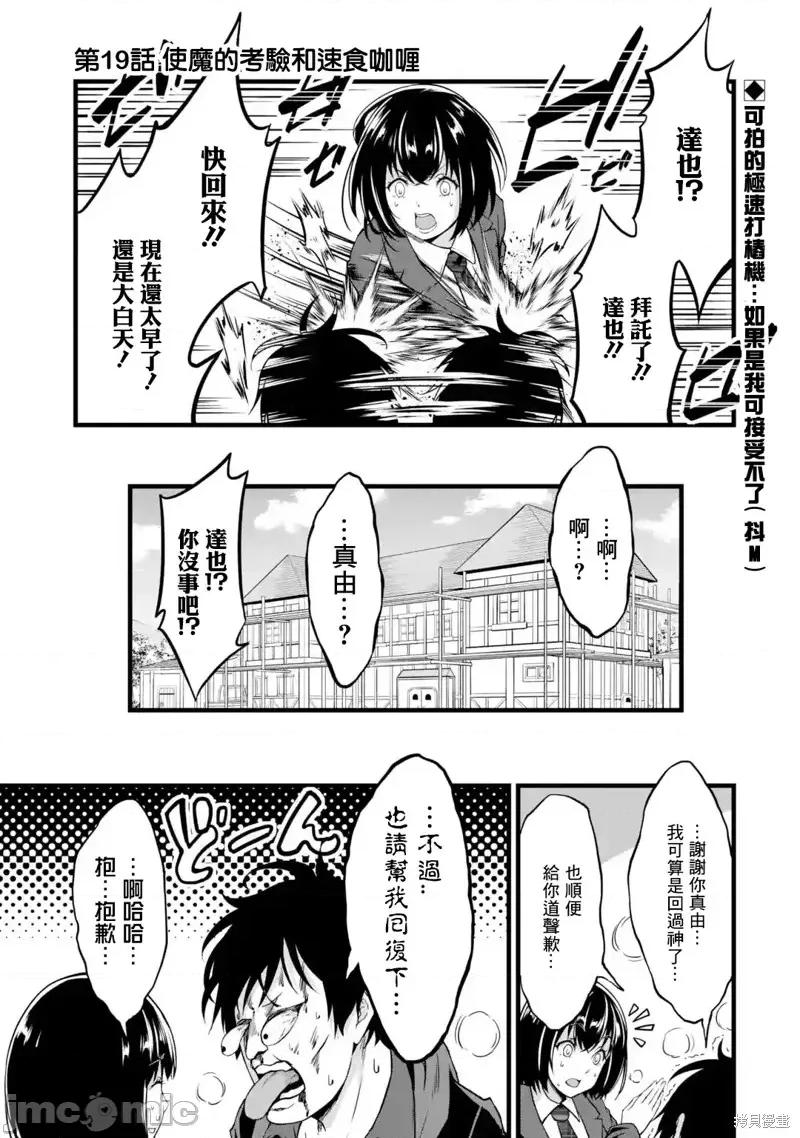 闲散农家的乱码技能 闲散农家的乱码技能第19话.zip 第1页