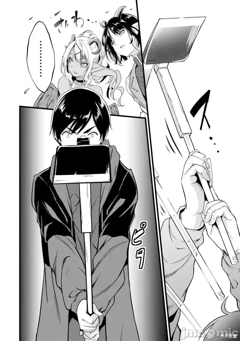 闲散农家的乱码技能 闲散农家的乱码技能第19话.zip 第10页