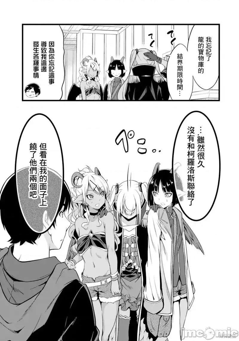 闲散农家的乱码技能 闲散农家的乱码技能第19话.zip 第17页