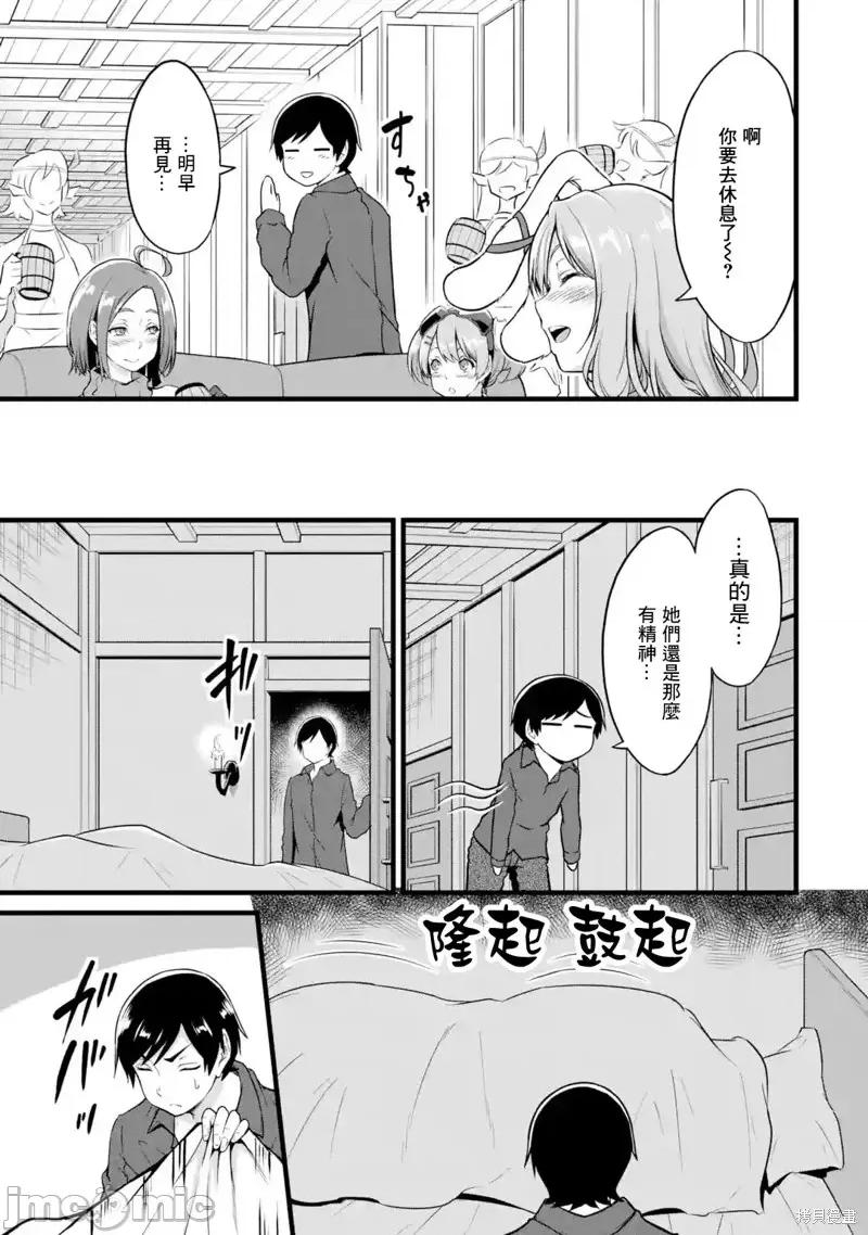 闲散农家的乱码技能 闲散农家的乱码技能第19话.zip 第23页