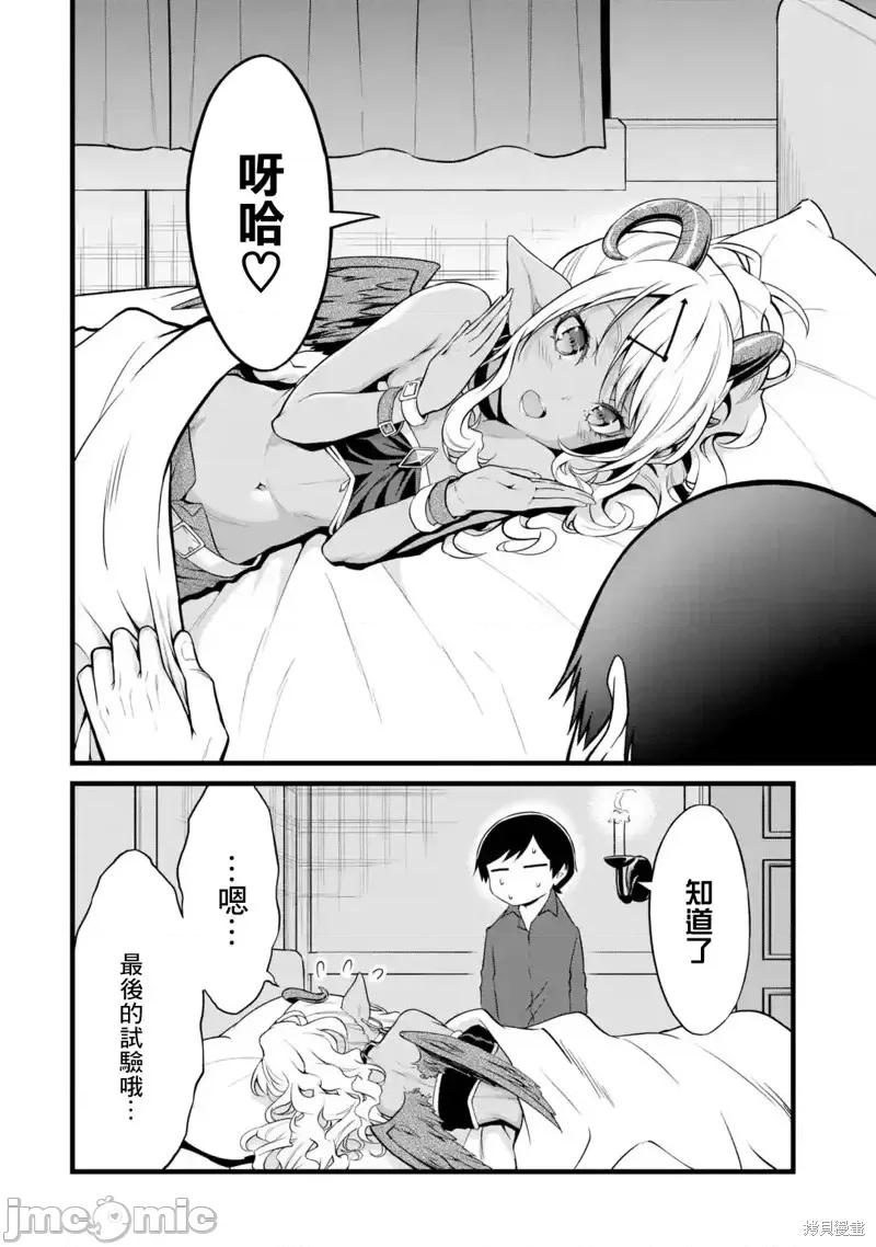 闲散农家的乱码技能 闲散农家的乱码技能第19话.zip 第24页