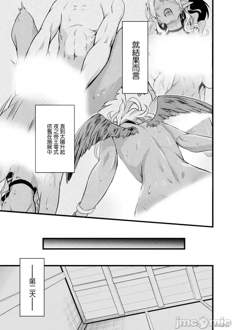 闲散农家的乱码技能 闲散农家的乱码技能第19话.zip 第29页