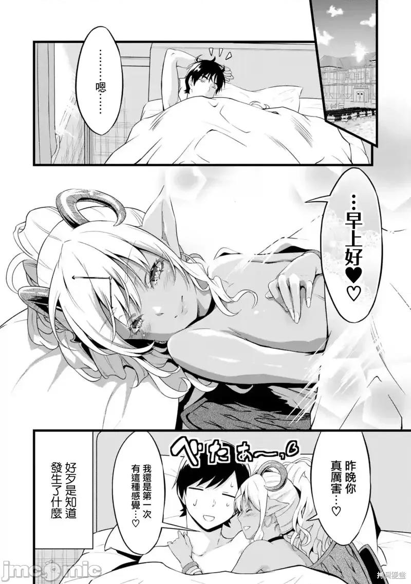 闲散农家的乱码技能 闲散农家的乱码技能第19话.zip 第30页