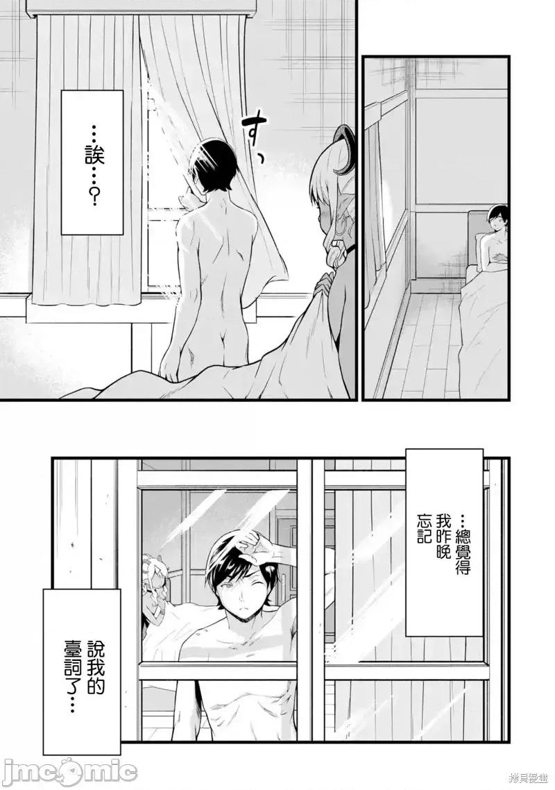 闲散农家的乱码技能 闲散农家的乱码技能第19话.zip 第31页