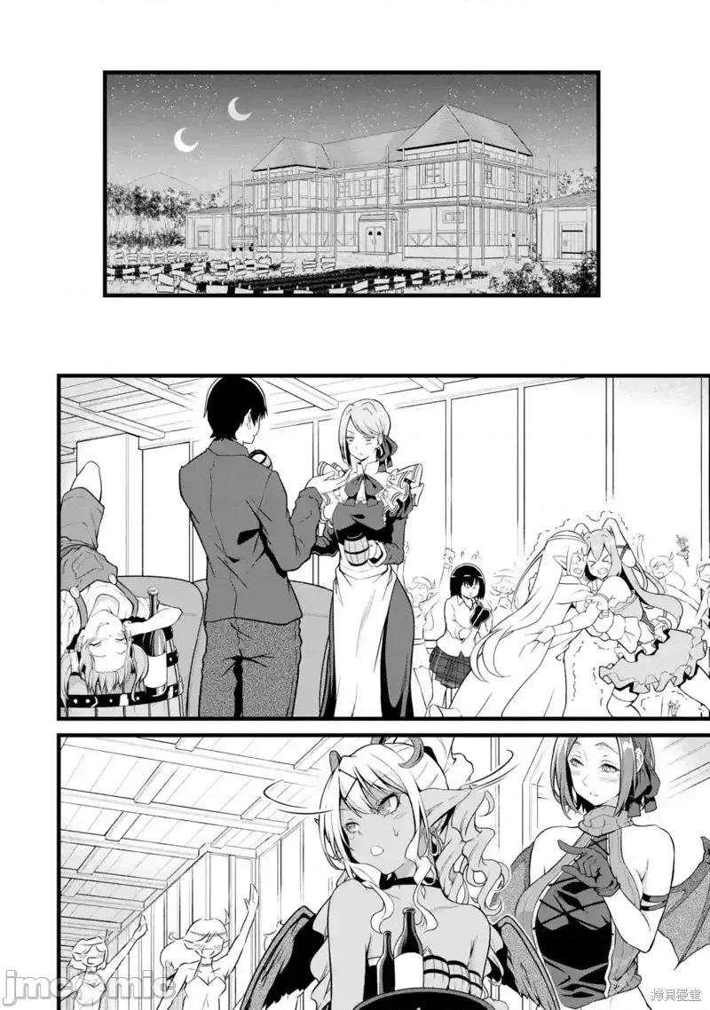 闲散农家的乱码技能 闲散农家的乱码技能第19话.zip 第32页