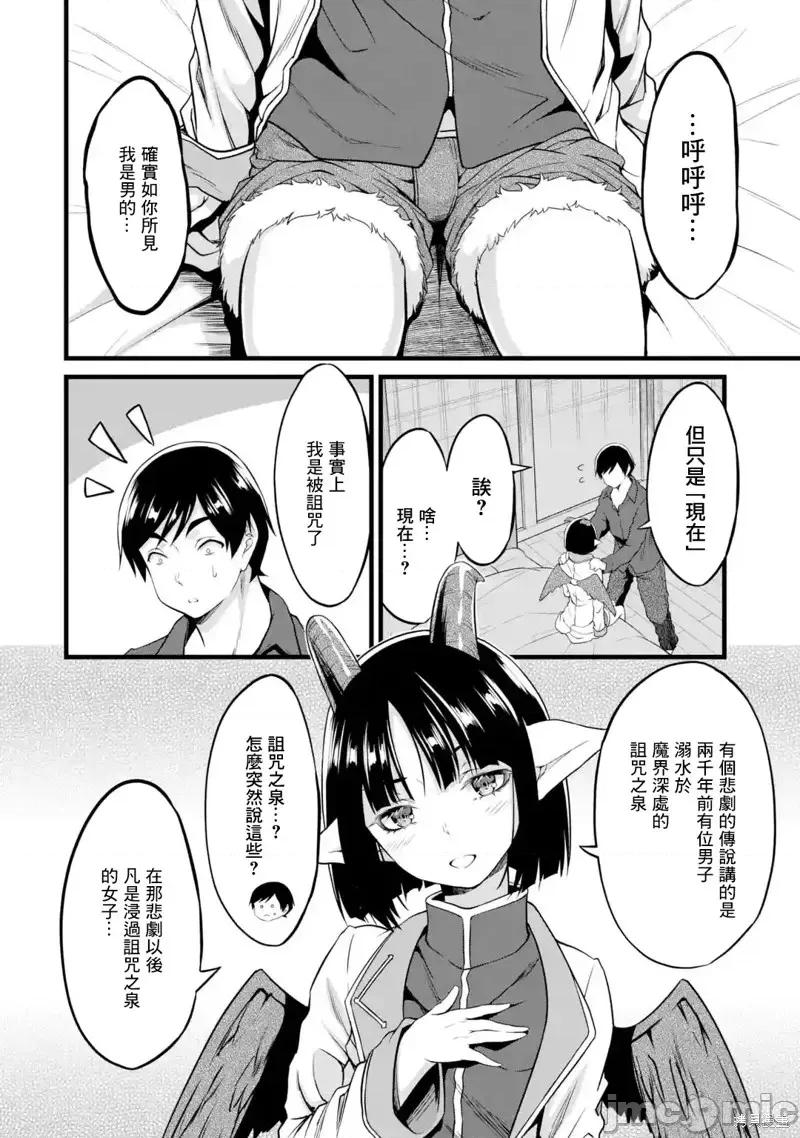 闲散农家的乱码技能 闲散农家的乱码技能第19话.zip 第36页