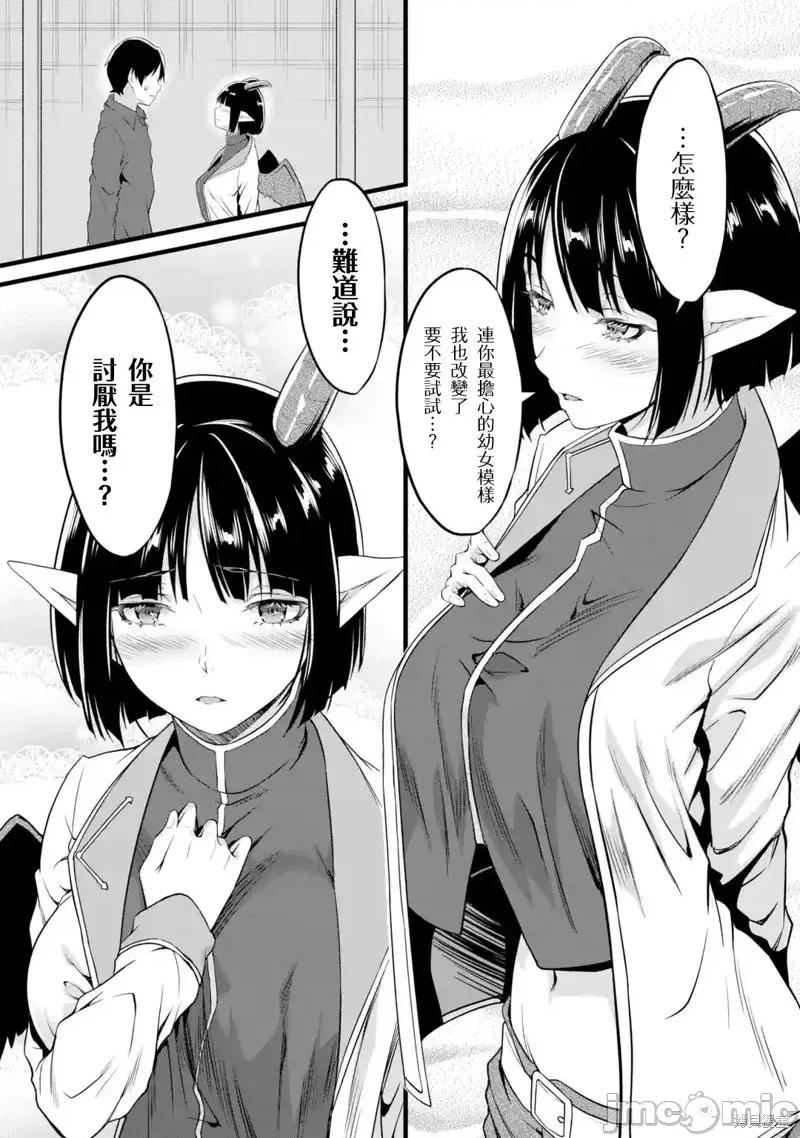 闲散农家的乱码技能 闲散农家的乱码技能第19话.zip 第39页