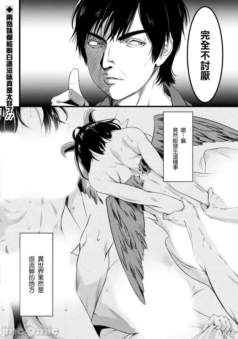 闲散农家的乱码技能 闲散农家的乱码技能第19话.zip 第40页
