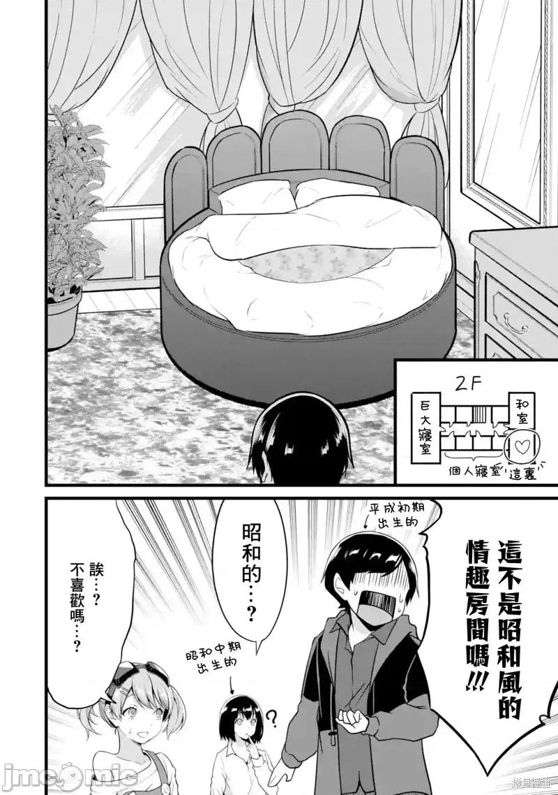 闲散农家的乱码技能 闲散农家的乱码技能第20话.zip 第28页
