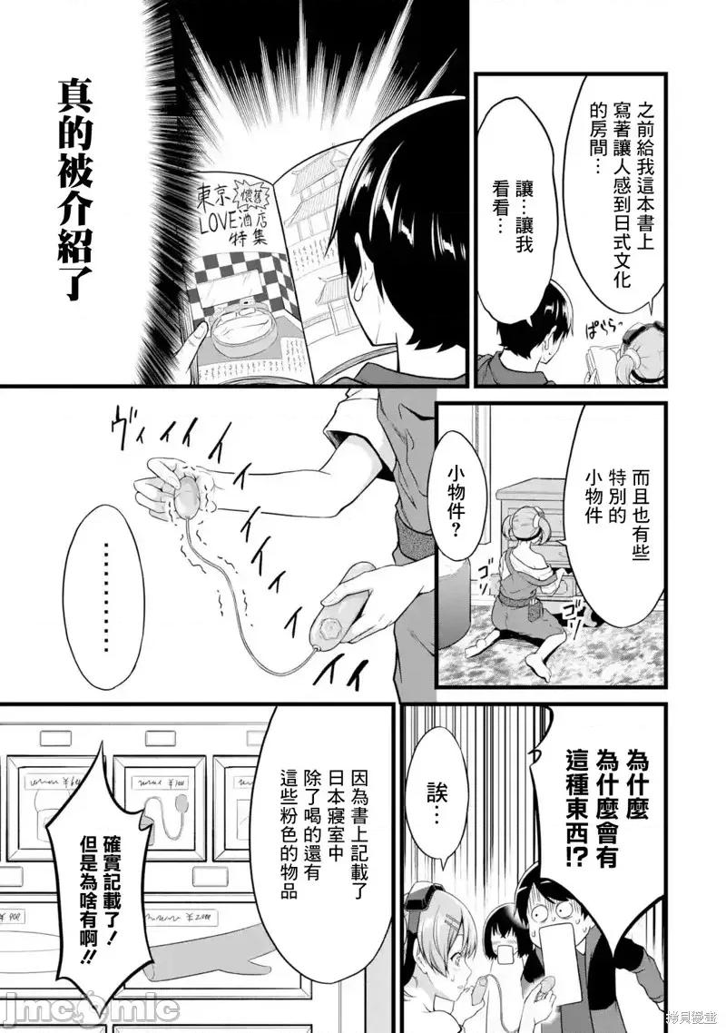 闲散农家的乱码技能 闲散农家的乱码技能第20话.zip 第29页