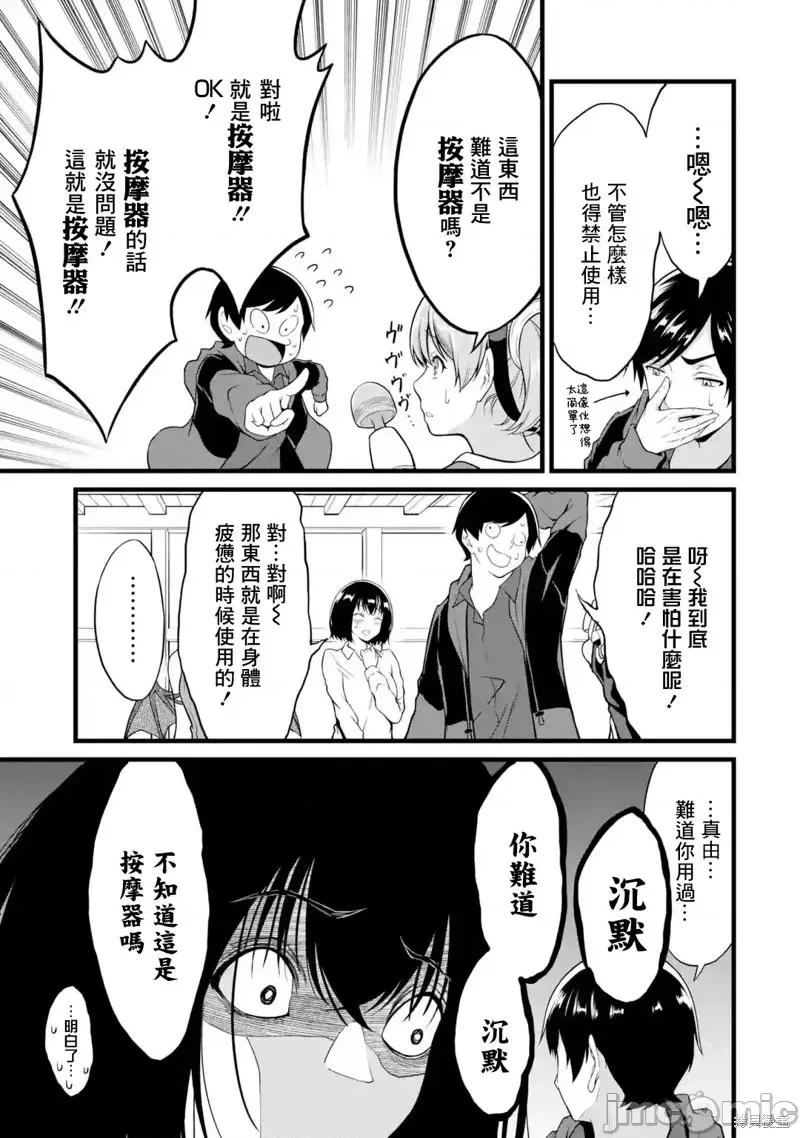 闲散农家的乱码技能 闲散农家的乱码技能第20话.zip 第33页
