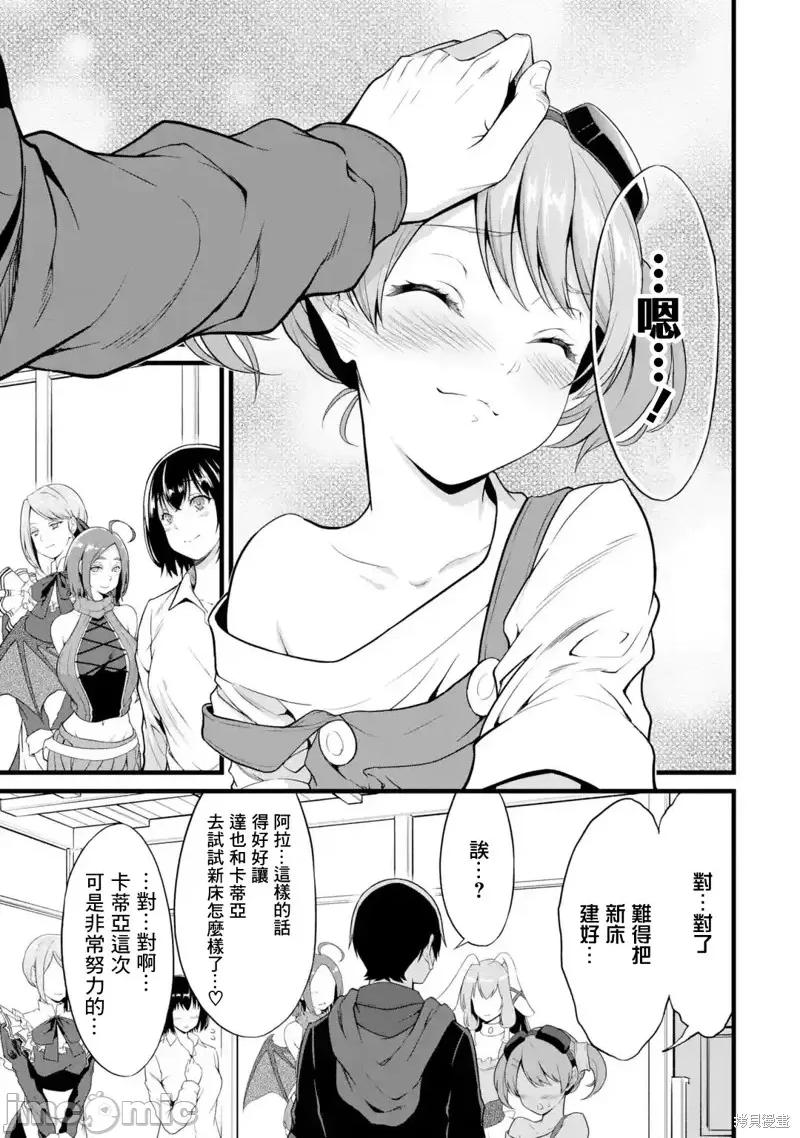 闲散农家的乱码技能 闲散农家的乱码技能第20话.zip 第35页