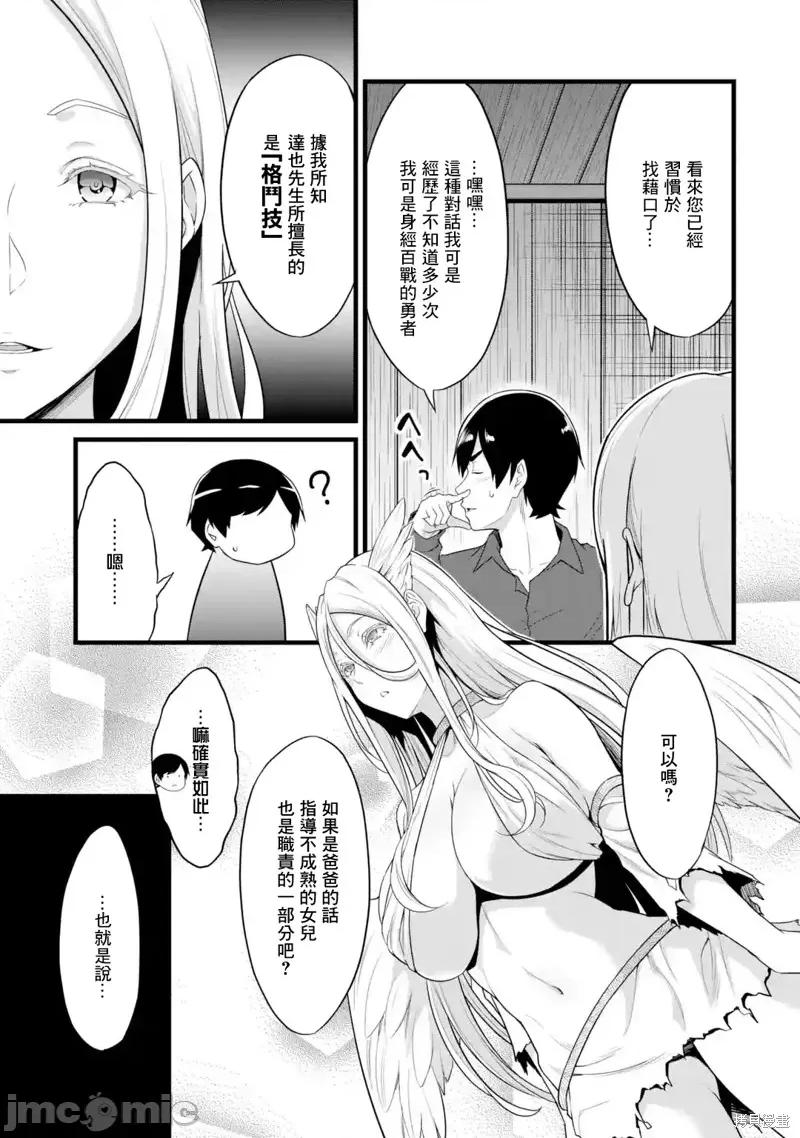 闲散农家的乱码技能 闲散农家的乱码技能 第55页