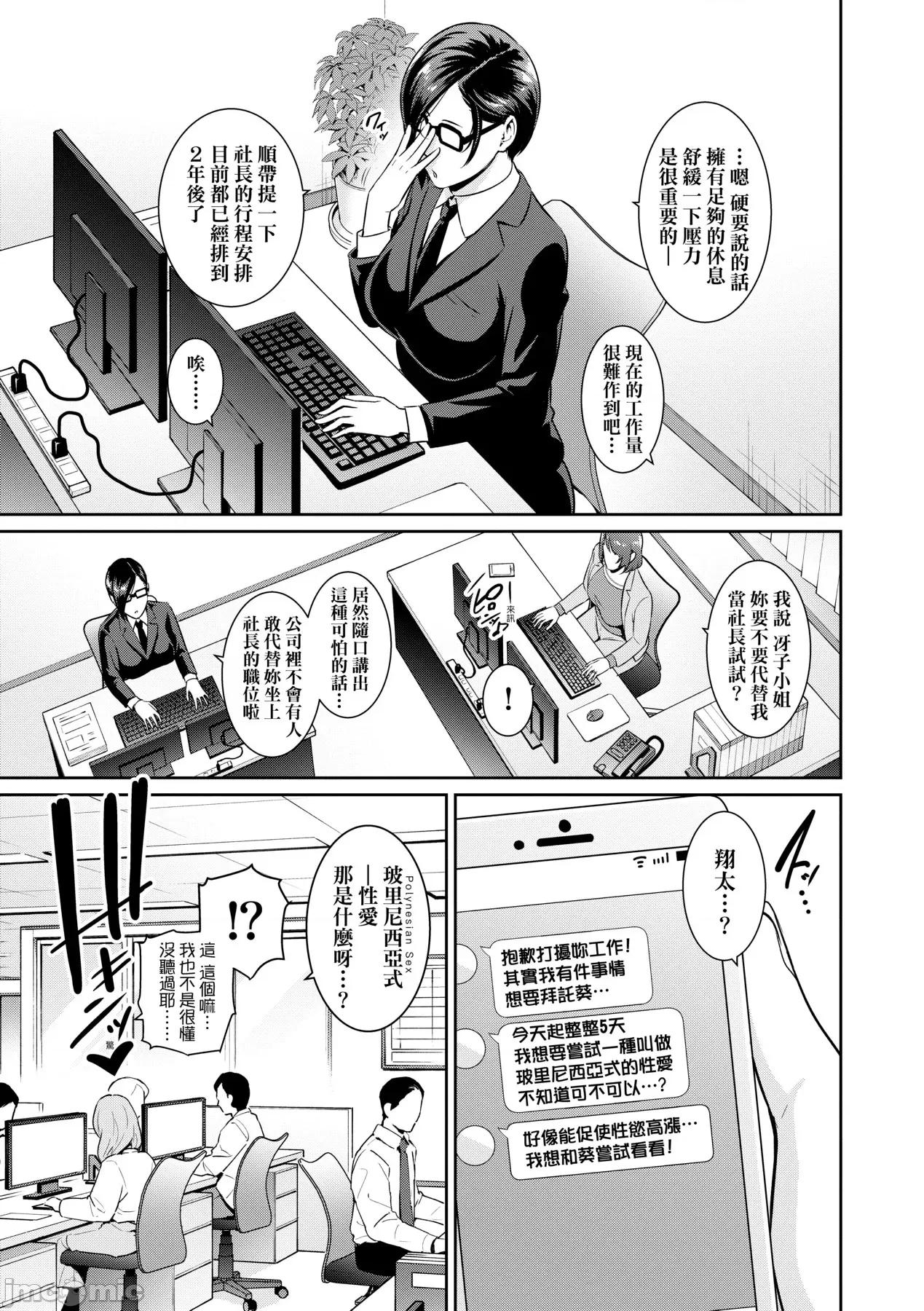 朋友的马麻 性奋悸动 朋友的马麻 [矢部そうすけ] [gonza] ゾクゾク 友达の母亲 [中国翻译] [无修正] [DL版] 第10页