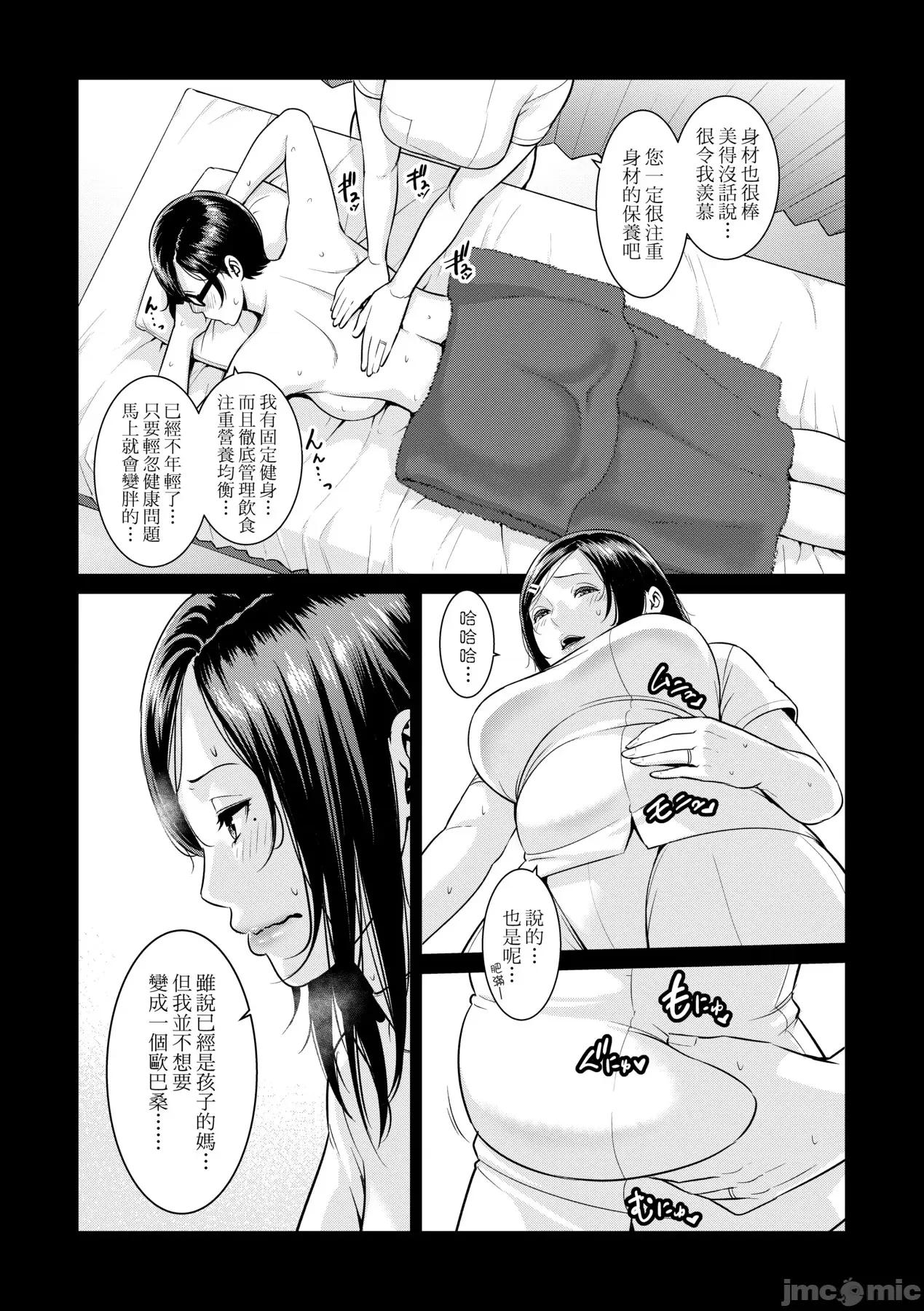 朋友的马麻 性奋悸动 朋友的马麻 [矢部そうすけ] [gonza] ゾクゾク 友达の母亲 [中国翻译] [无修正] [DL版] 第41页