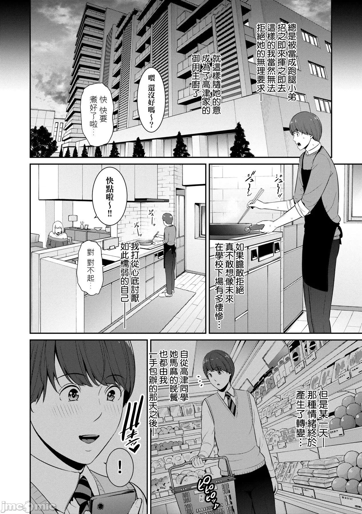 朋友的马麻 性奋悸动 朋友的马麻 [矢部そうすけ] [gonza] ゾクゾク 友达の母亲 [中国翻译] [无修正] [DL版] 第71页