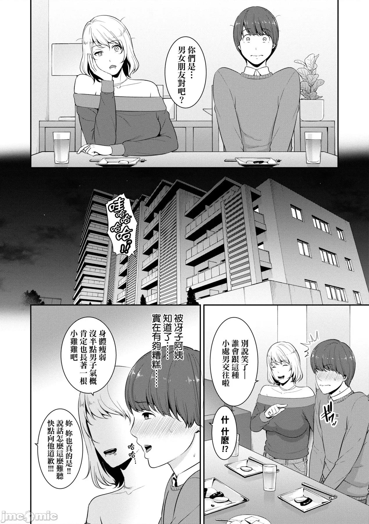 朋友的马麻 性奋悸动 朋友的马麻 [矢部そうすけ] [gonza] ゾクゾク 友达の母亲 [中国翻译] [无修正] [DL版] 第75页