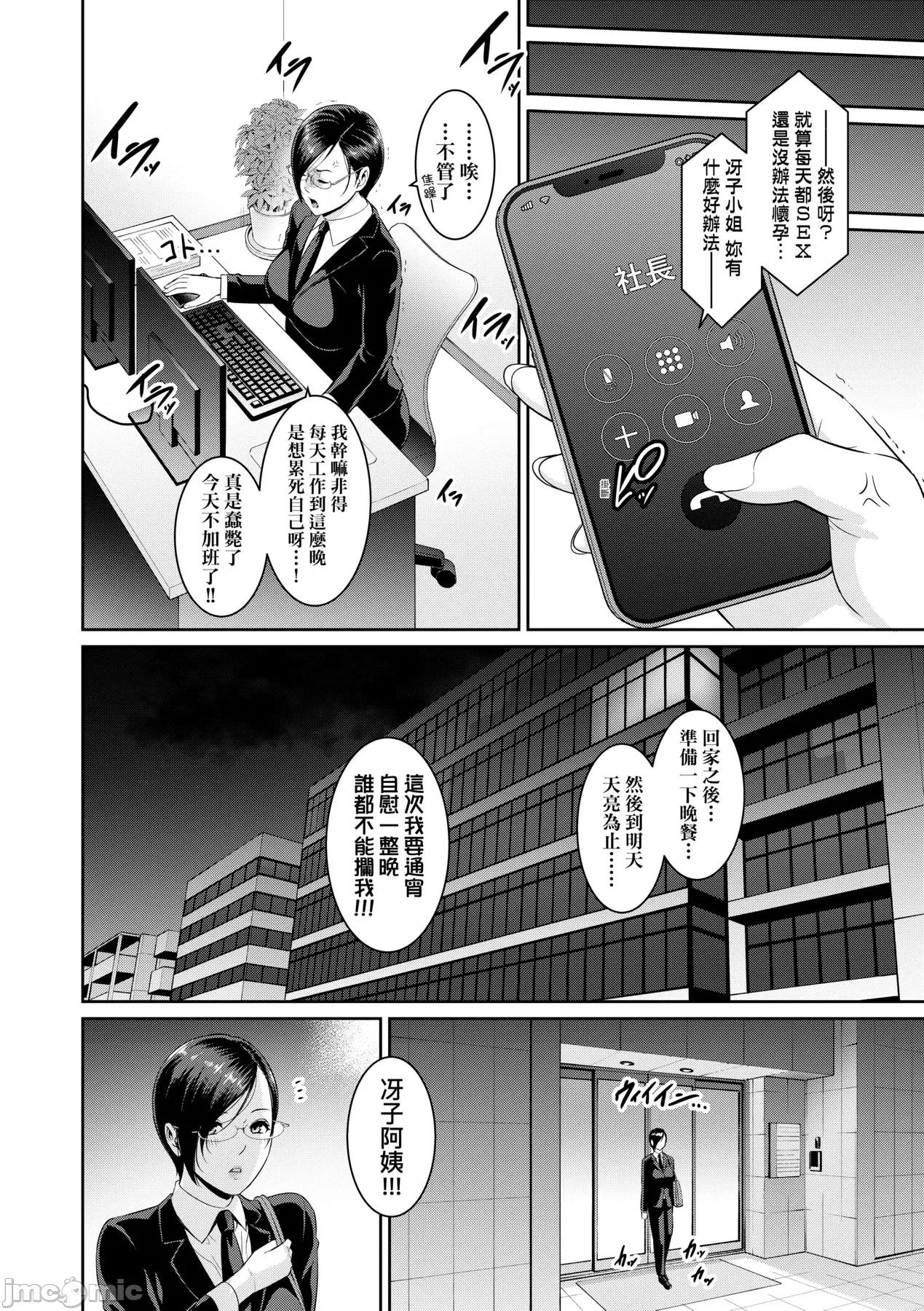 朋友的马麻 性奋悸动 朋友的马麻 [矢部そうすけ] [gonza] ゾクゾク 友达の母亲 [中国翻译] [无修正] [DL版] 第107页