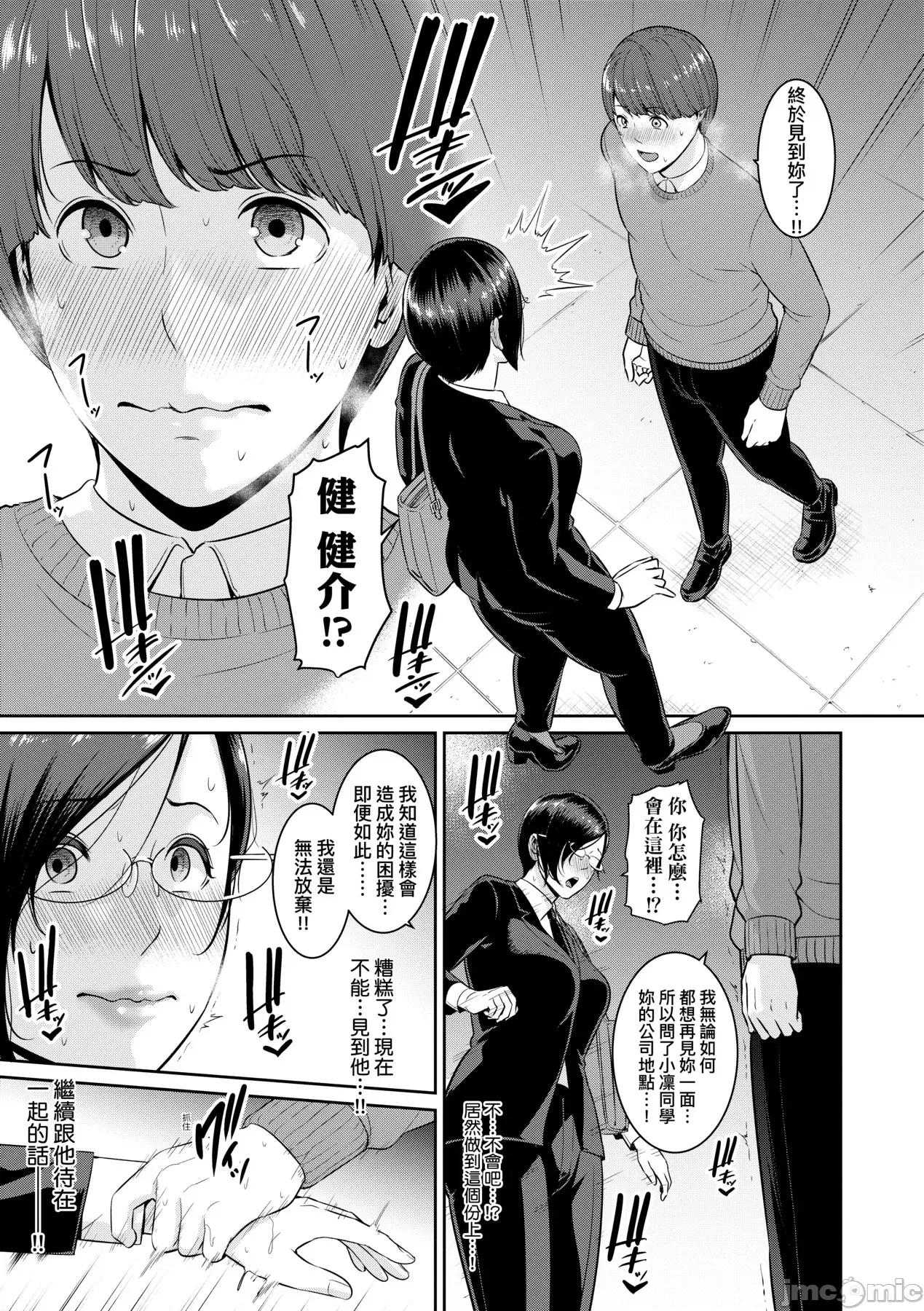 朋友的马麻 性奋悸动 朋友的马麻 [矢部そうすけ] [gonza] ゾクゾク 友达の母亲 [中国翻译] [无修正] [DL版] 第108页