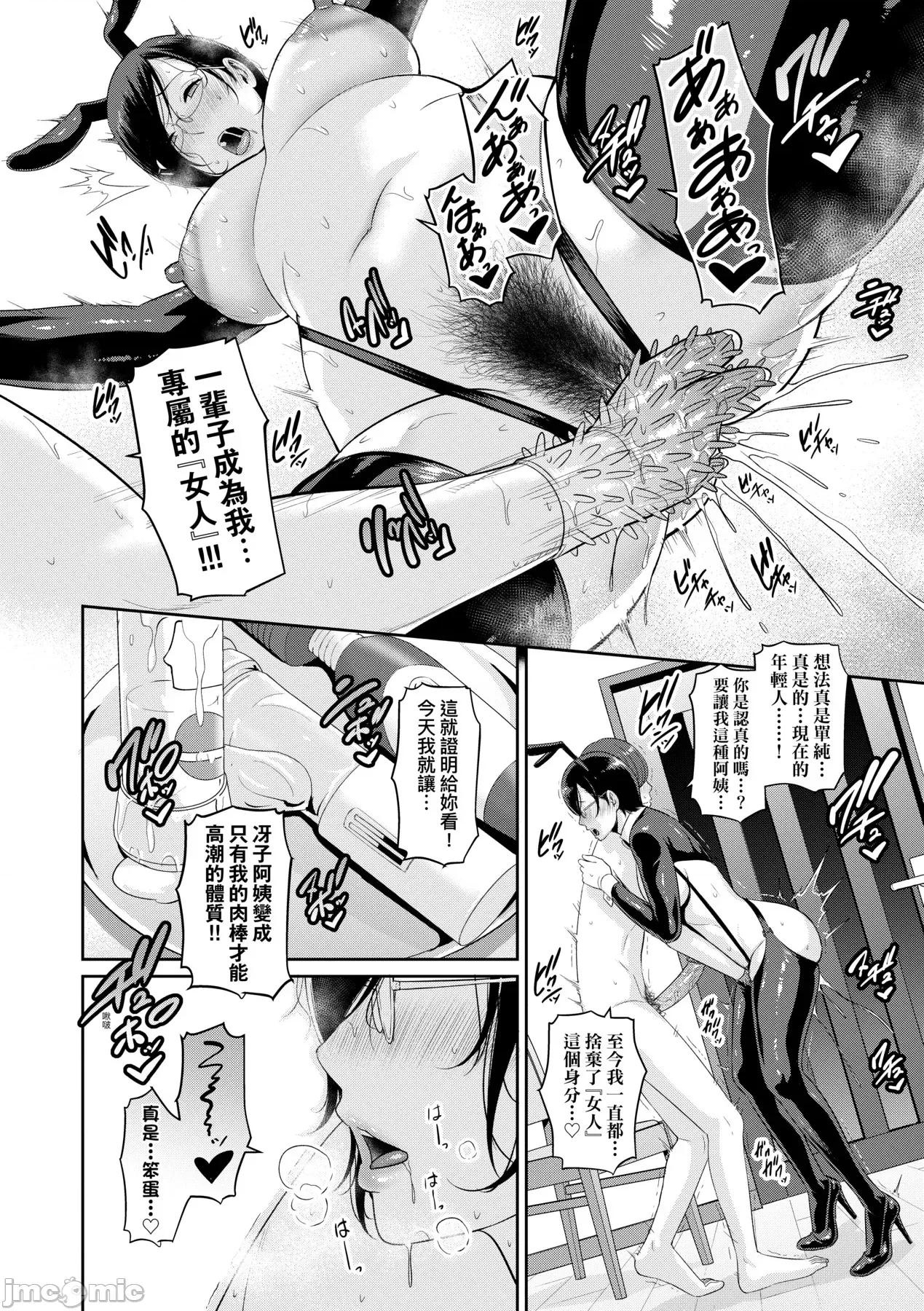 朋友的马麻 性奋悸动 朋友的马麻 [矢部そうすけ] [gonza] ゾクゾク 友达の母亲 [中国翻译] [无修正] [DL版] 第145页