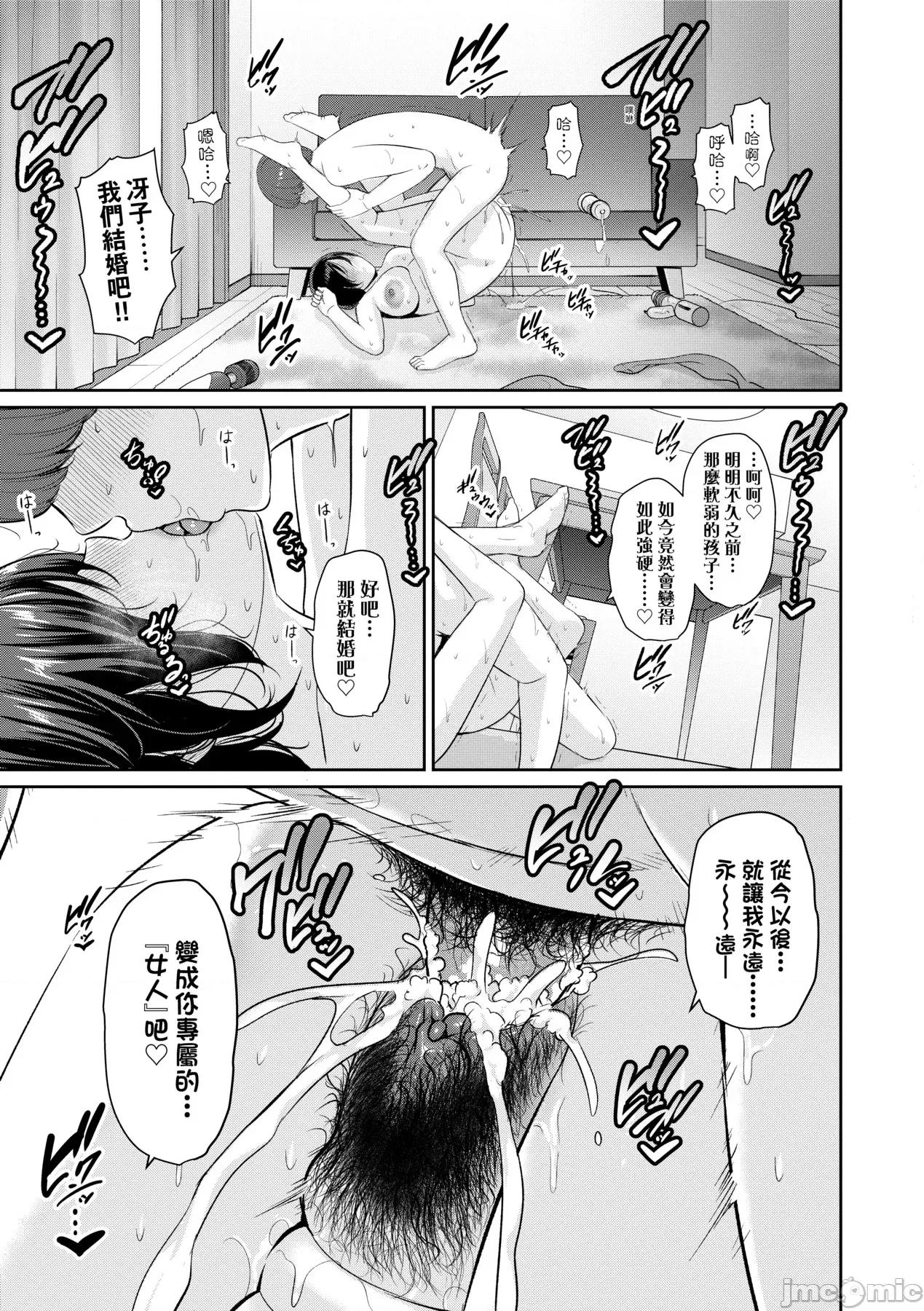 朋友的马麻 性奋悸动 朋友的马麻 [矢部そうすけ] [gonza] ゾクゾク 友达の母亲 [中国翻译] [无修正] [DL版] 第164页