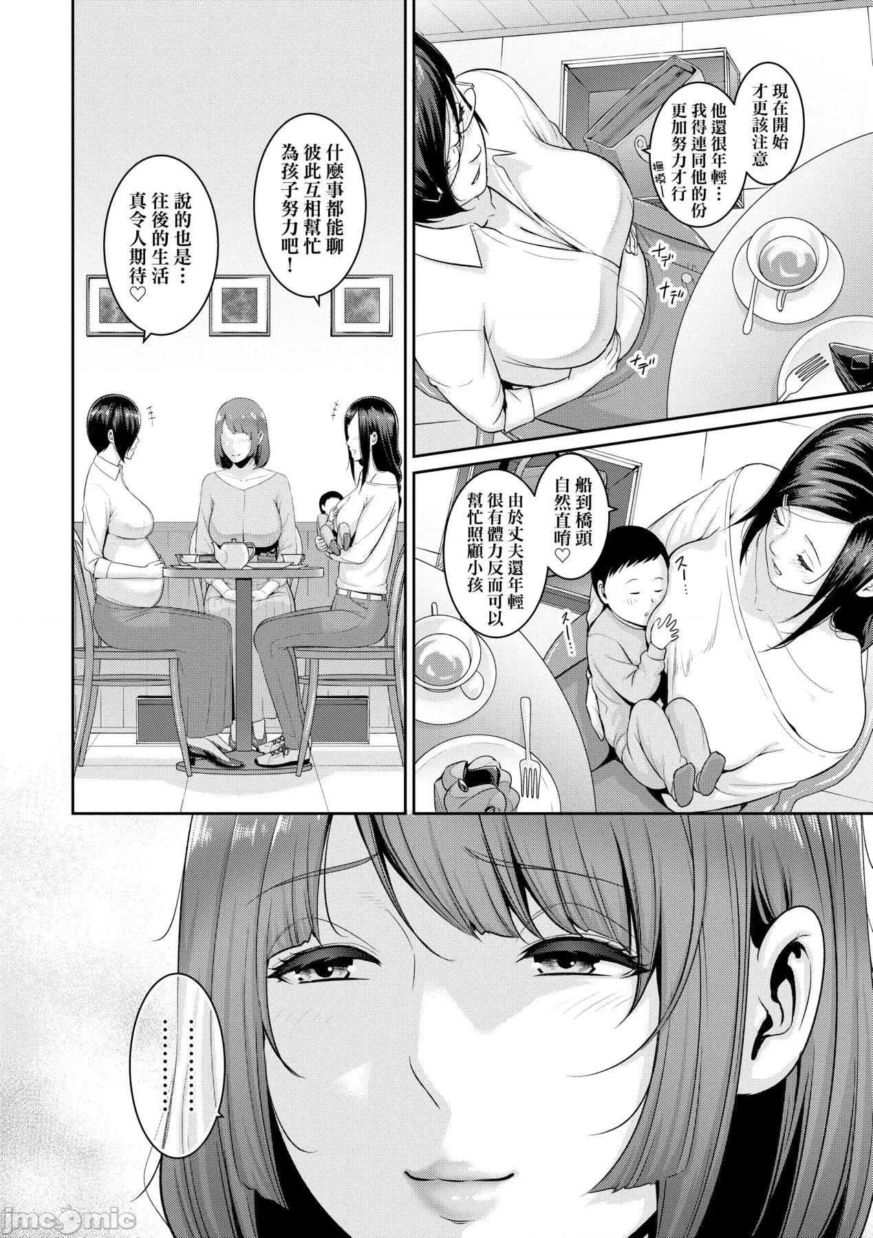朋友的马麻 性奋悸动 朋友的马麻 [矢部そうすけ] [gonza] ゾクゾク 友达の母亲 [中国翻译] [无修正] [DL版] 第167页