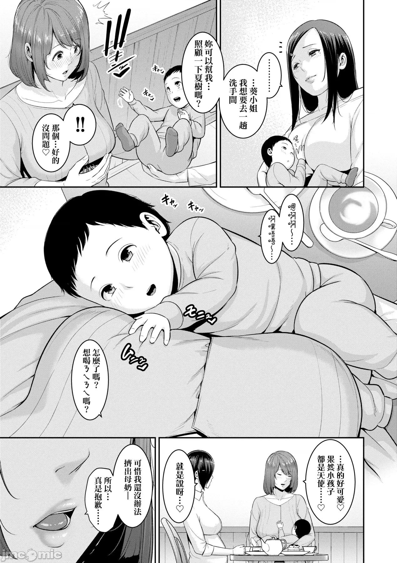 朋友的马麻 性奋悸动 朋友的马麻 [矢部そうすけ] [gonza] ゾクゾク 友达の母亲 [中国翻译] [无修正] [DL版] 第168页