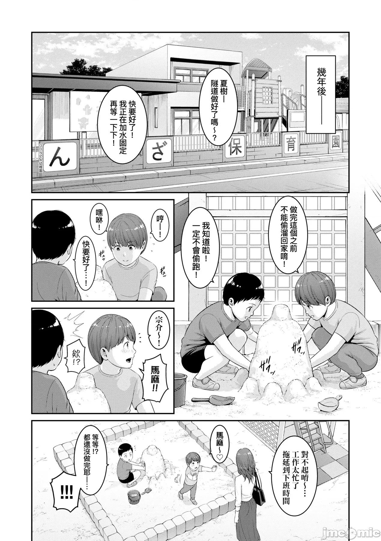 朋友的马麻 性奋悸动 朋友的马麻 [矢部そうすけ] [gonza] ゾクゾク 友达の母亲 [中国翻译] [无修正] [DL版] 第193页