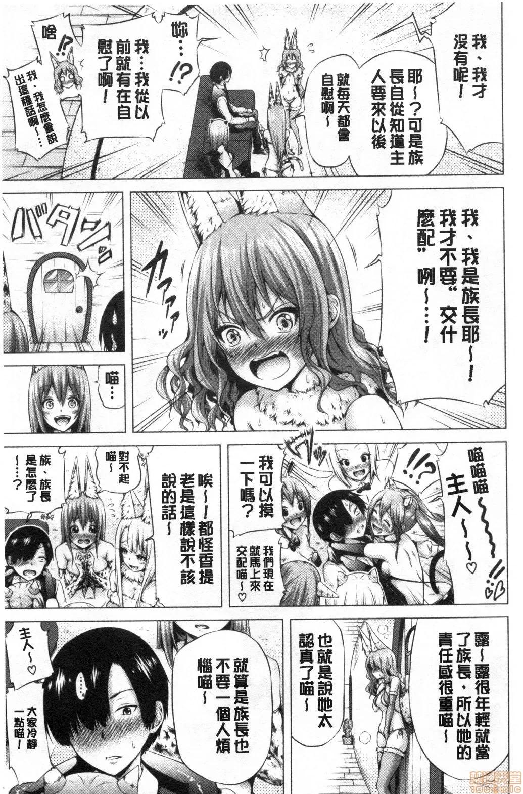 异世界后宫的天堂 [禁漫扫图组] [赤月みゅうと] 异世界ハーレムパラダイス 上 | 异世界淫乱后宫的性爱天堂 上 第176页