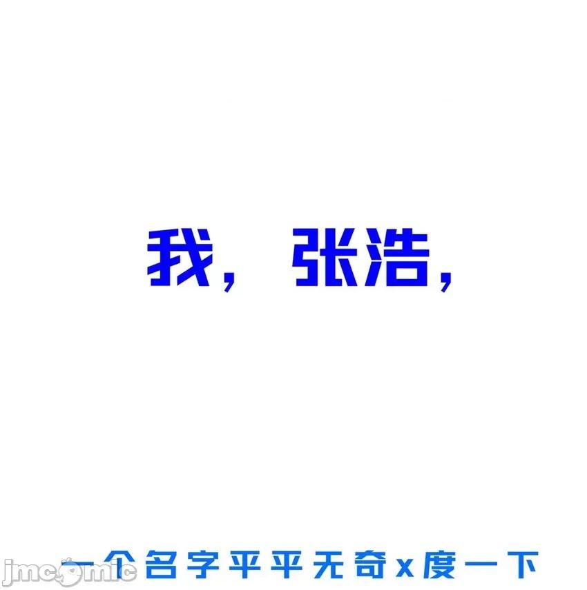 这裡的妹子都想攻略我？！ 这裡的妹子都想攻略我？！ / 这里的妹子都想攻略我？ /  我在异世吃软饭 第1页