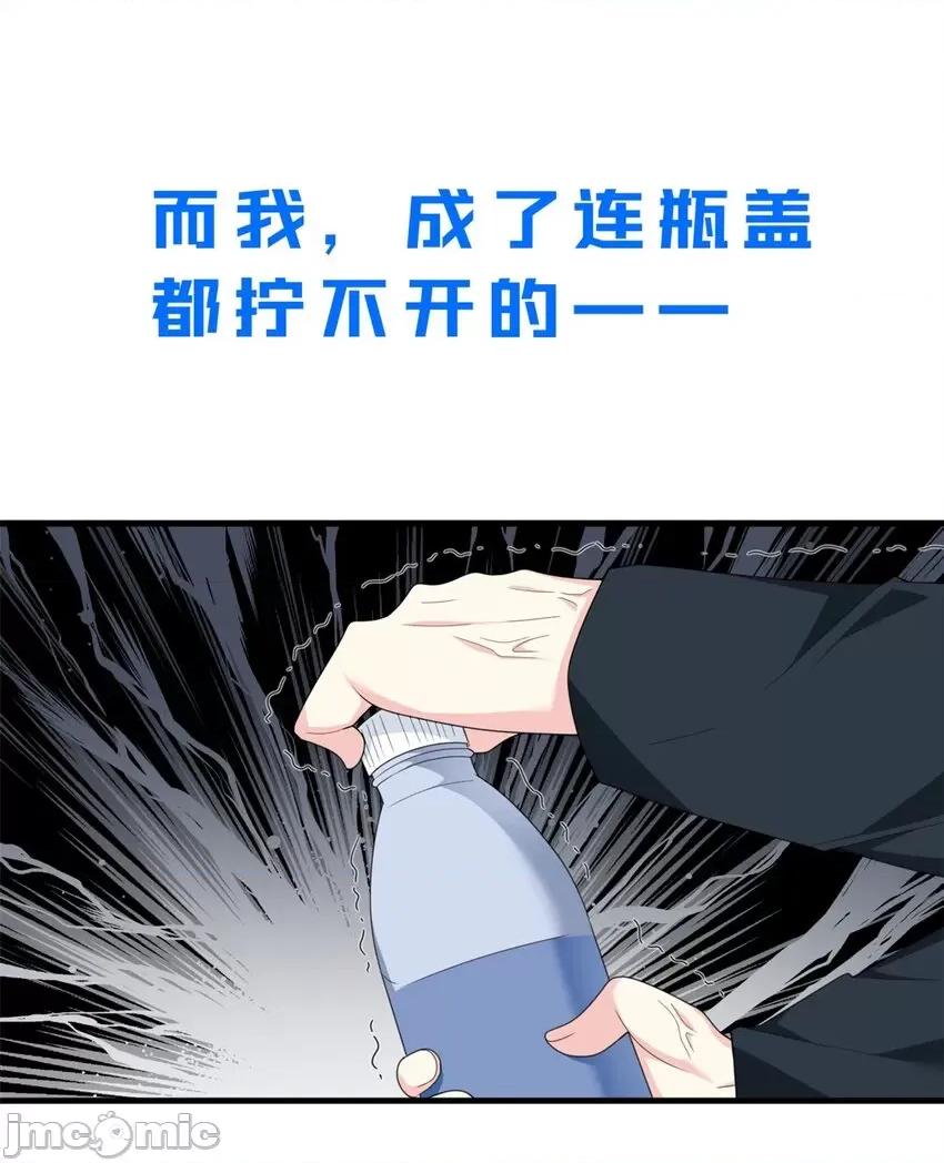 这裡的妹子都想攻略我？！ 这裡的妹子都想攻略我？！ / 这里的妹子都想攻略我？ /  我在异世吃软饭 第10页
