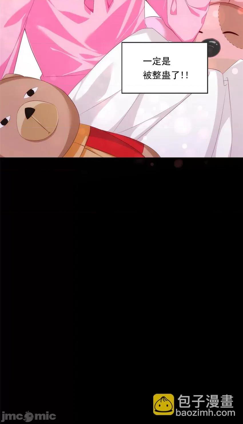 这裡的妹子都想攻略我？！ 这里的妹子都想攻略我？！002 01 真汉子，能屈能伸.zip 第4页