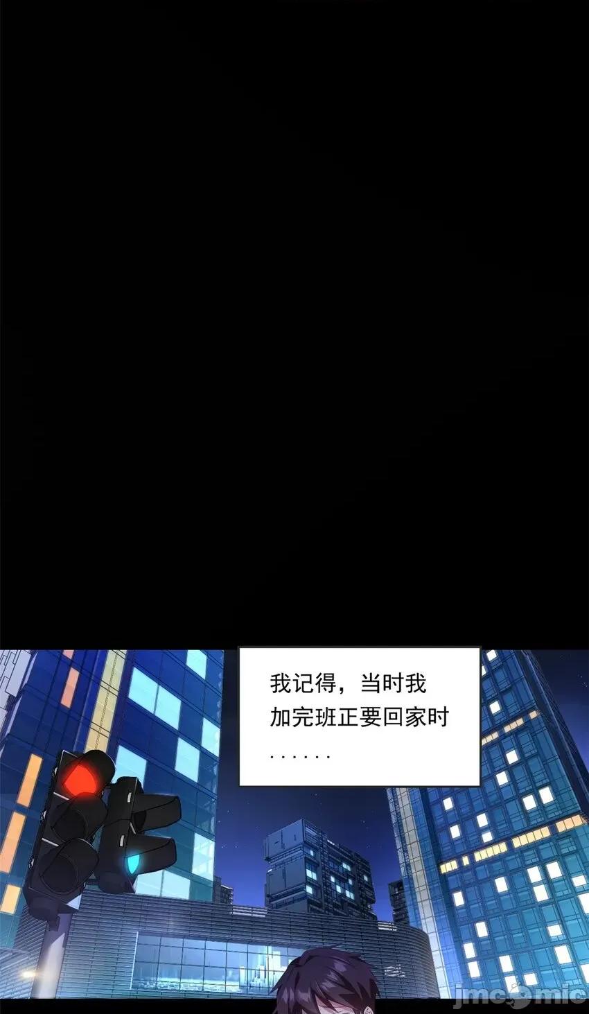 这裡的妹子都想攻略我？！ 这里的妹子都想攻略我？！002 01 真汉子，能屈能伸.zip 第5页