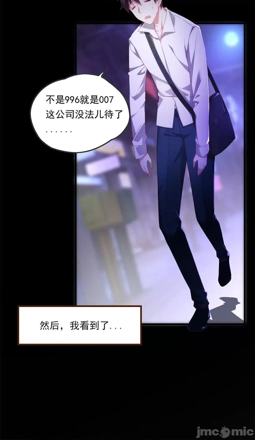 这裡的妹子都想攻略我？！ 这里的妹子都想攻略我？！002 01 真汉子，能屈能伸.zip 第6页