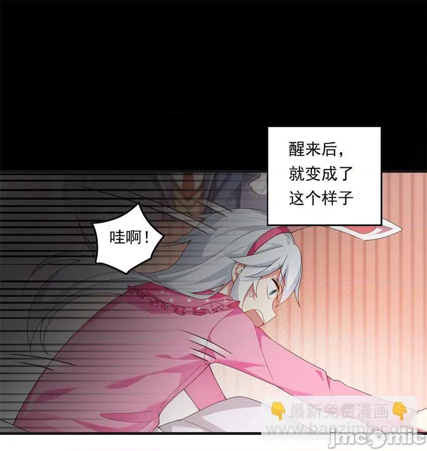 这裡的妹子都想攻略我？！ 这里的妹子都想攻略我？！002 01 真汉子，能屈能伸.zip 第10页