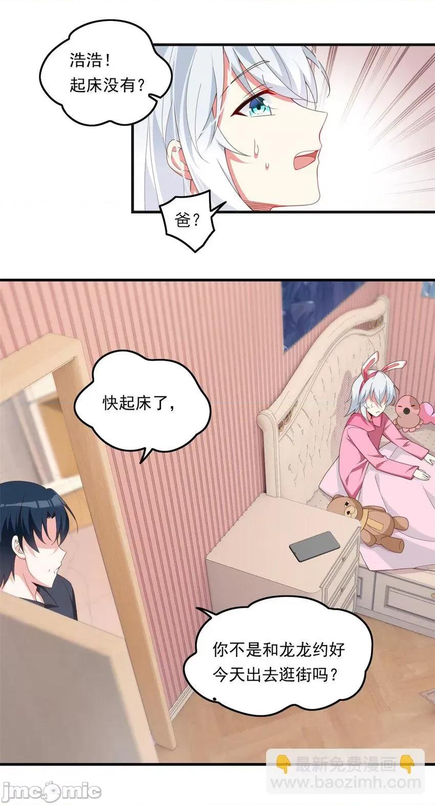 这裡的妹子都想攻略我？！ 这里的妹子都想攻略我？！002 01 真汉子，能屈能伸.zip 第11页