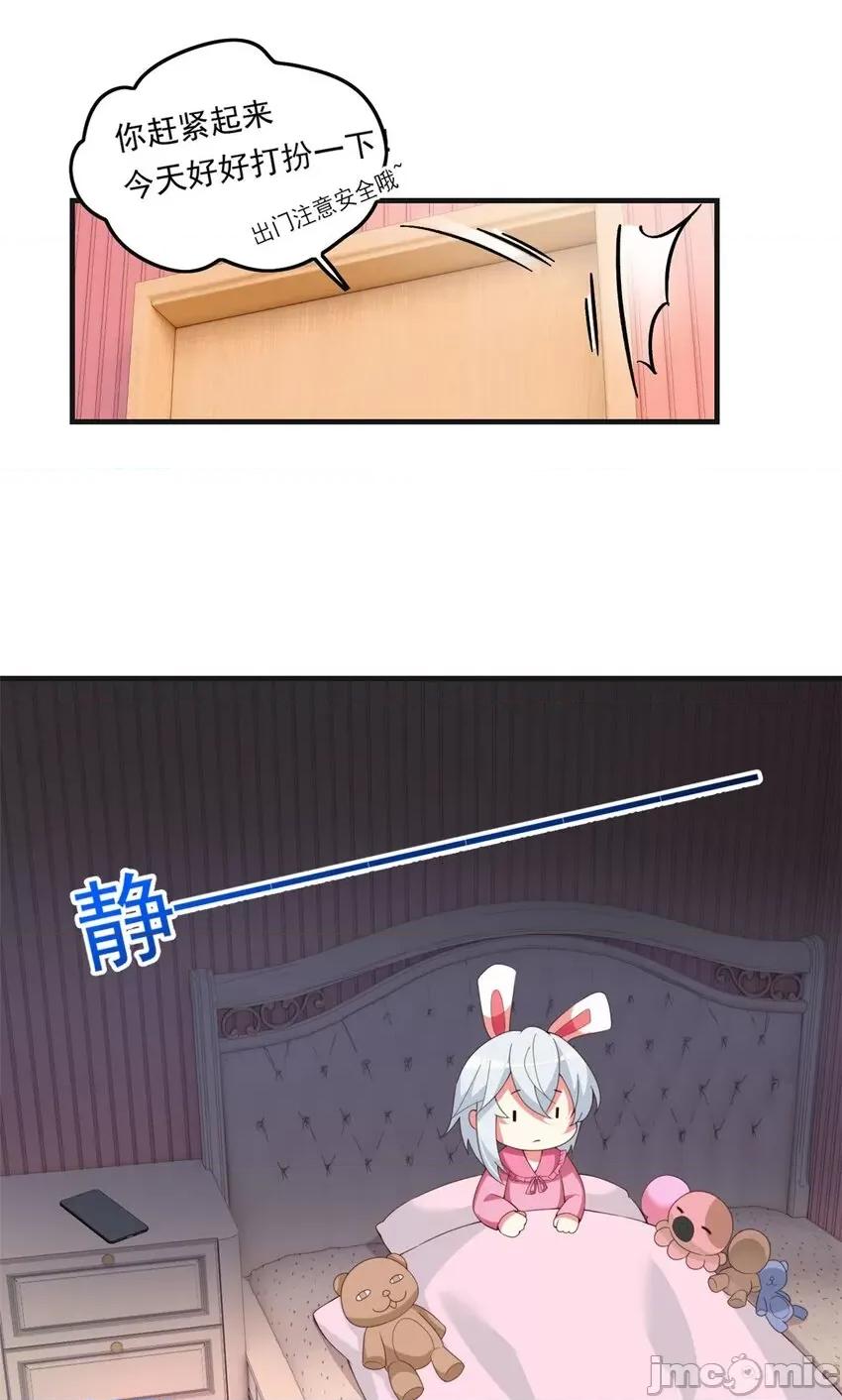 这裡的妹子都想攻略我？！ 这里的妹子都想攻略我？！002 01 真汉子，能屈能伸.zip 第13页