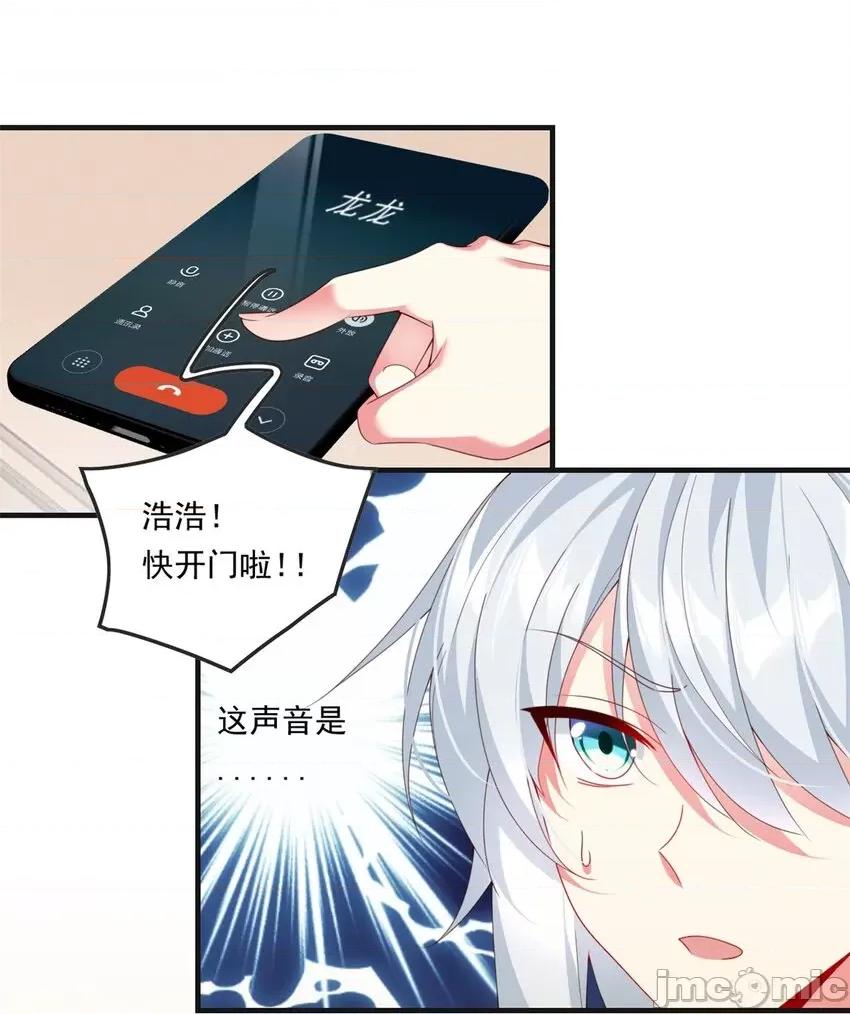 这裡的妹子都想攻略我？！ 这里的妹子都想攻略我？！002 01 真汉子，能屈能伸.zip 第16页