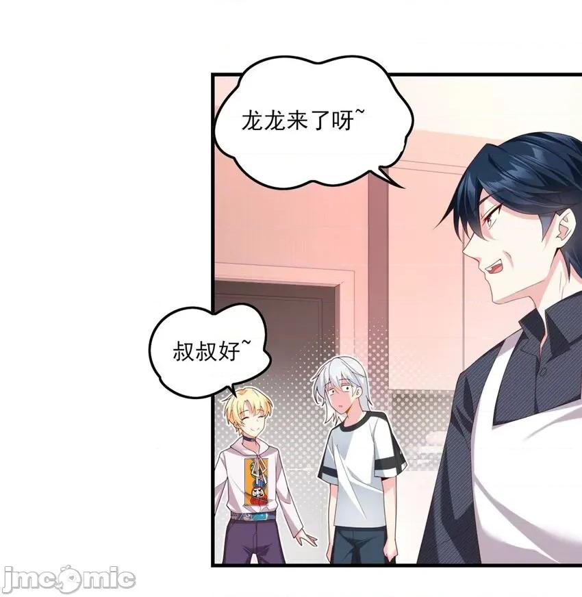 这裡的妹子都想攻略我？！ 这里的妹子都想攻略我？！002 01 真汉子，能屈能伸.zip 第21页