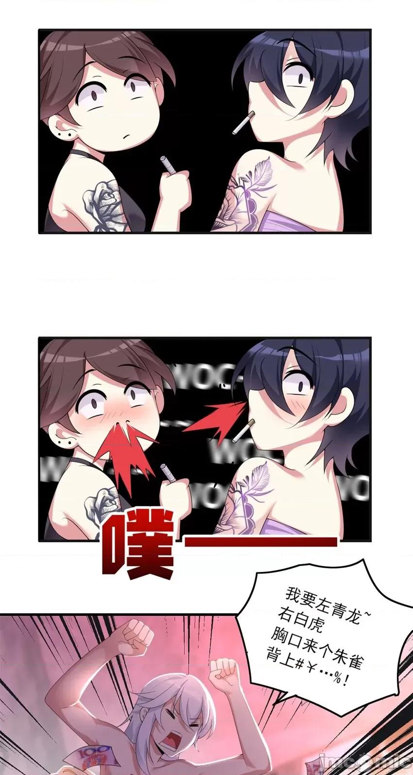 这裡的妹子都想攻略我？！ 这里的妹子都想攻略我？！002 01 真汉子，能屈能伸.zip 第31页