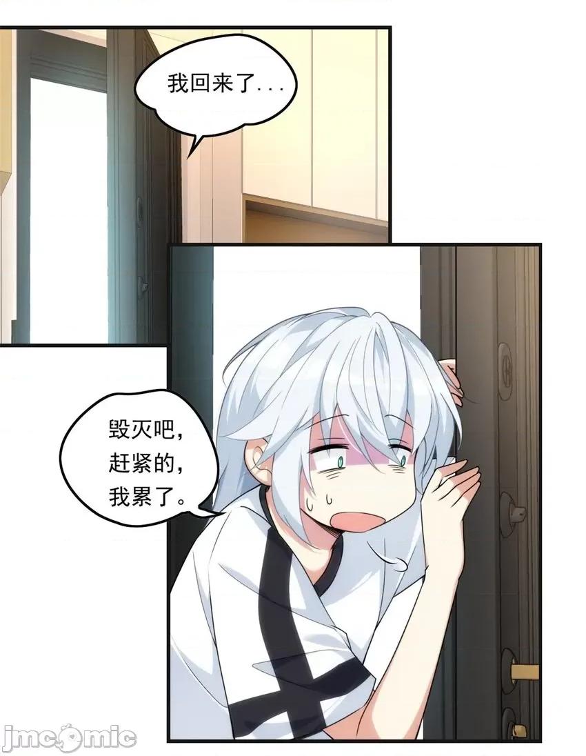 这裡的妹子都想攻略我？！ 这里的妹子都想攻略我？！002 01 真汉子，能屈能伸.zip 第34页