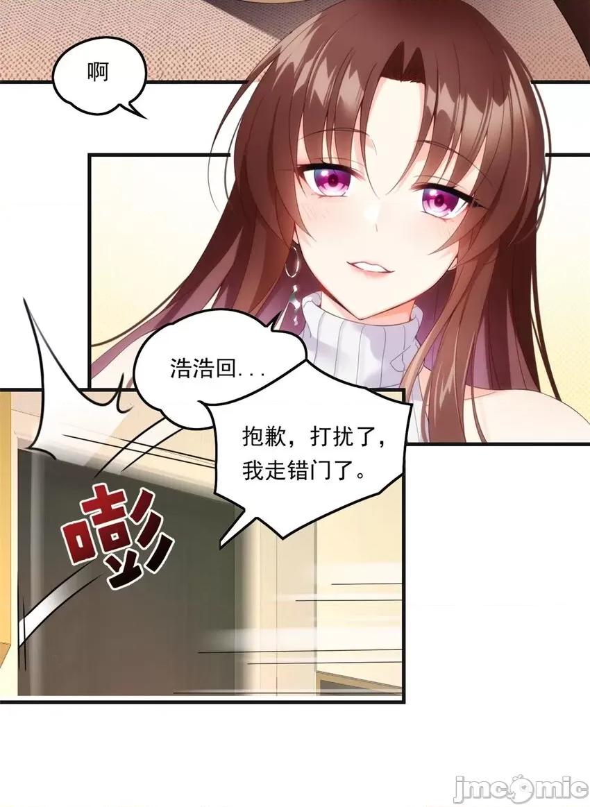 这裡的妹子都想攻略我？！ 这里的妹子都想攻略我？！002 01 真汉子，能屈能伸.zip 第36页