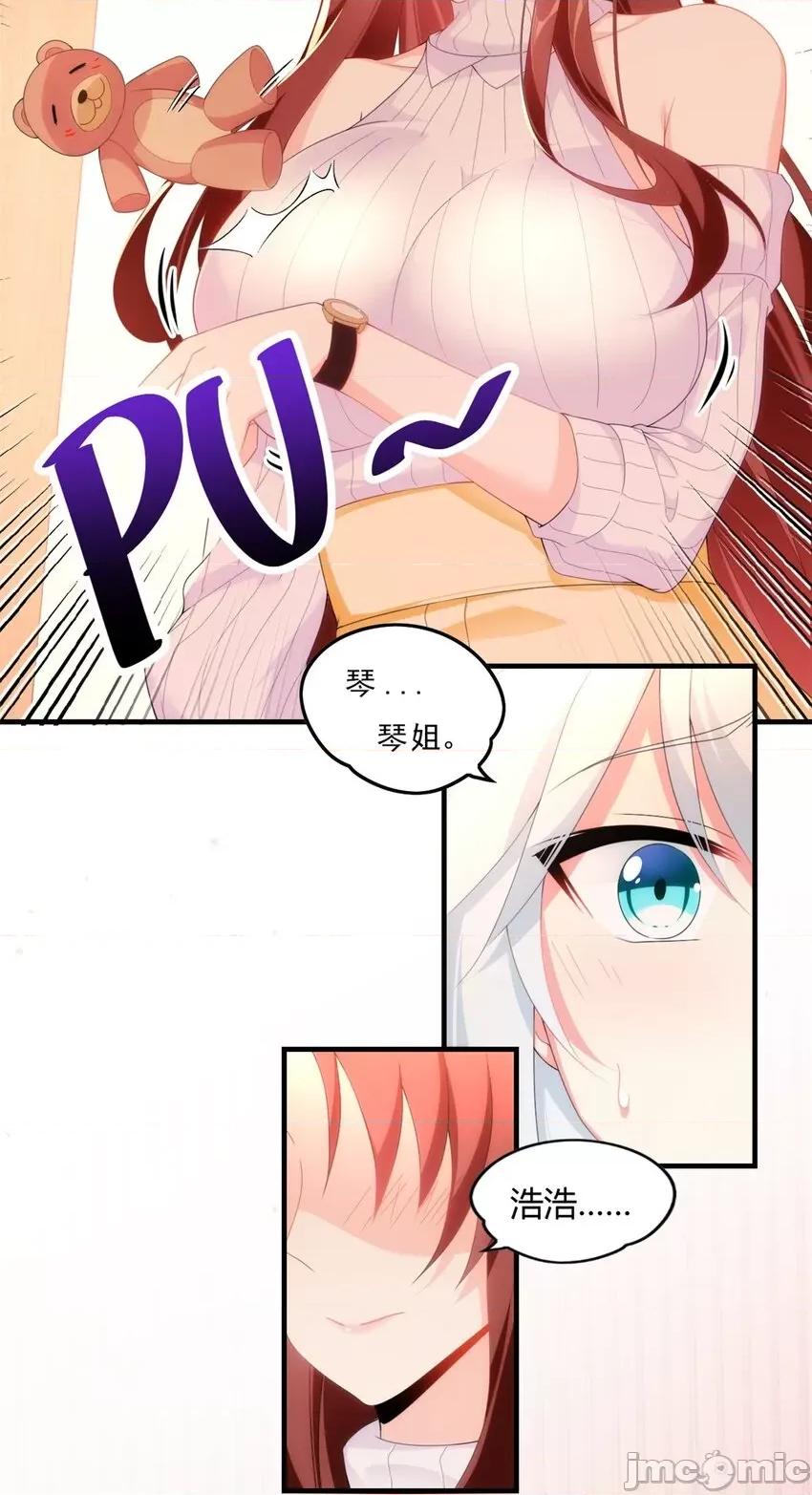 这裡的妹子都想攻略我？！ 这里的妹子都想攻略我？！002 01 真汉子，能屈能伸.zip 第42页