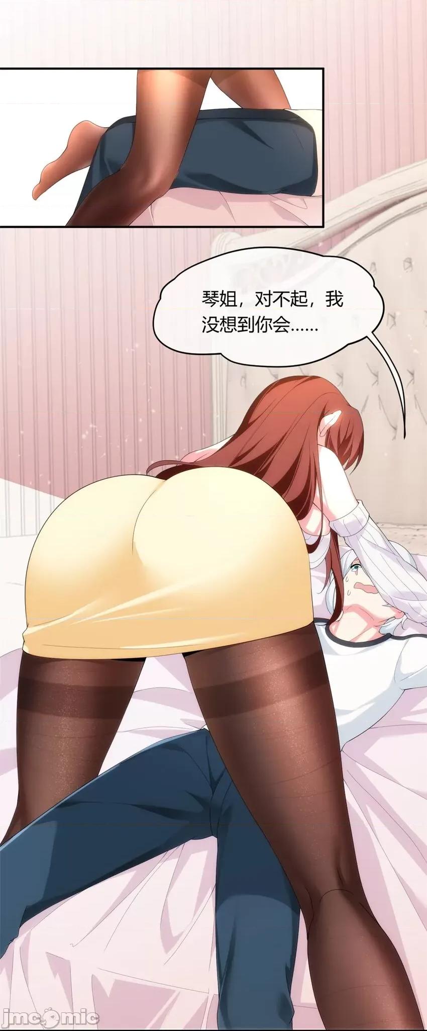 这裡的妹子都想攻略我？！ 这里的妹子都想攻略我？！002 01 真汉子，能屈能伸.zip 第43页