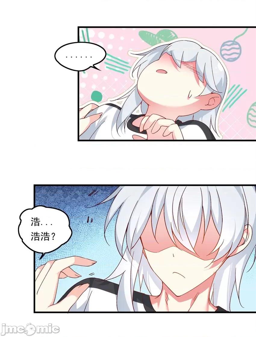 这裡的妹子都想攻略我？！ 这里的妹子都想攻略我？！002 01 真汉子，能屈能伸.zip 第46页
